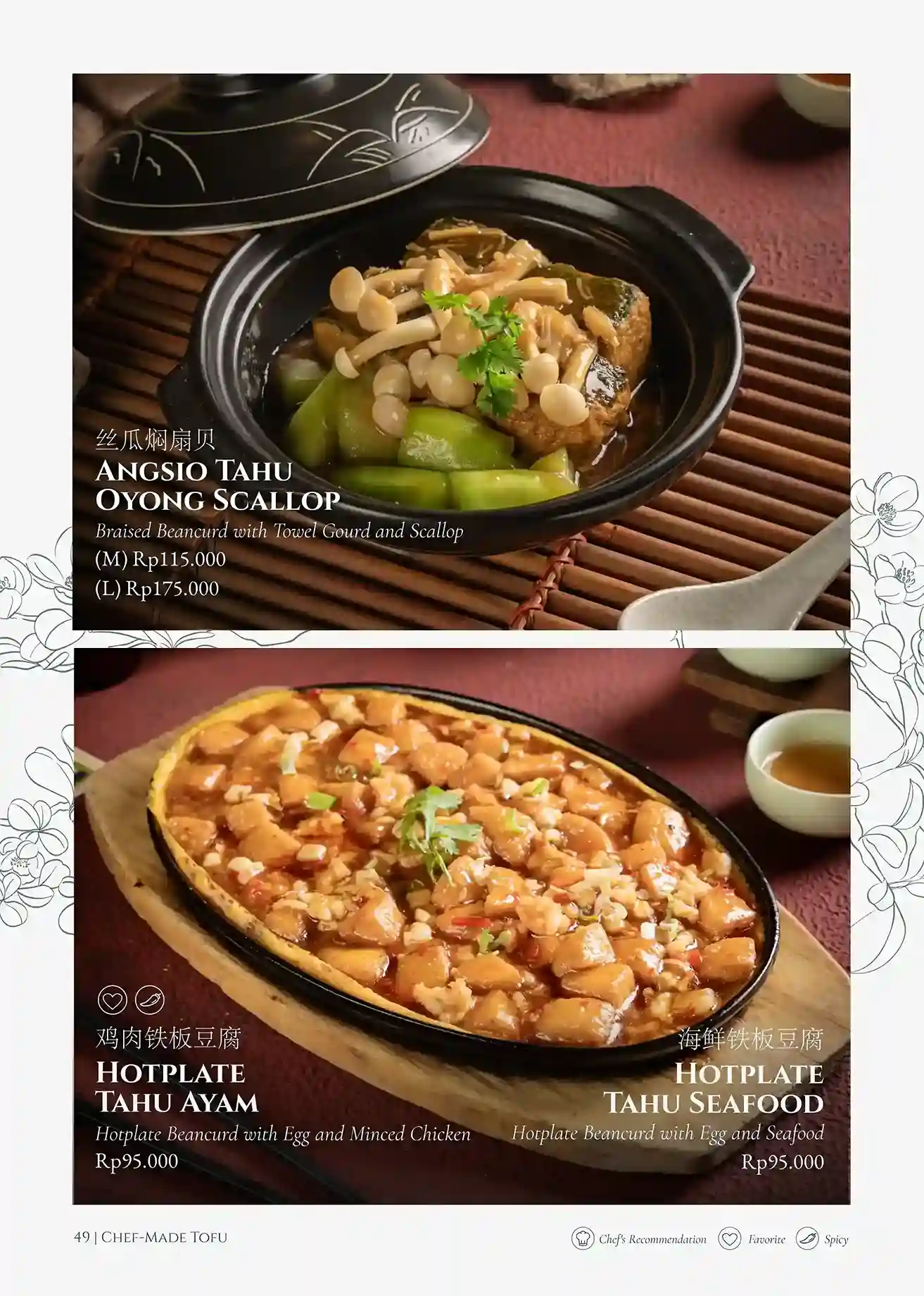 Tofu 3