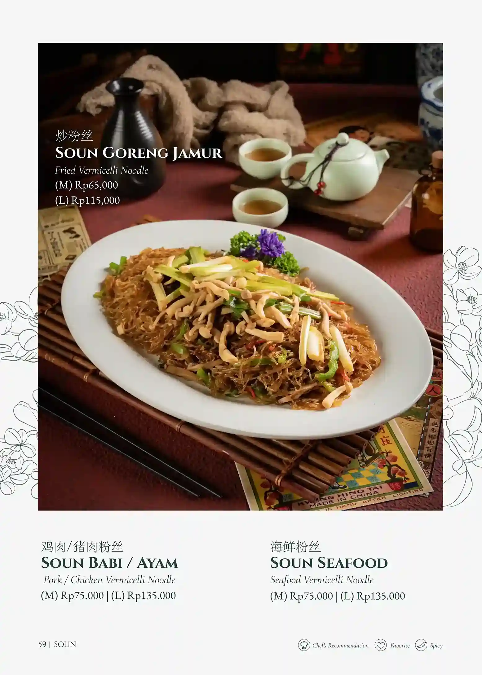 Menu Image 7
